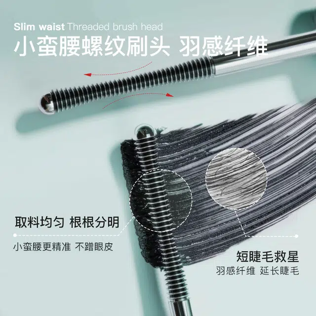 三资堂 全新升级 钢管睫毛打底膏 高级小蛮腰设计 拒绝苍蝇腿 不易脱妆不晕染卷翘定型强韧立体防晕染