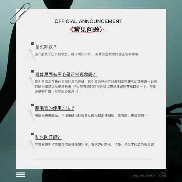 三资堂 钢管打底睫毛膏二叉眉笔彩妆套装 易上色持久不晕染修饰轮廓