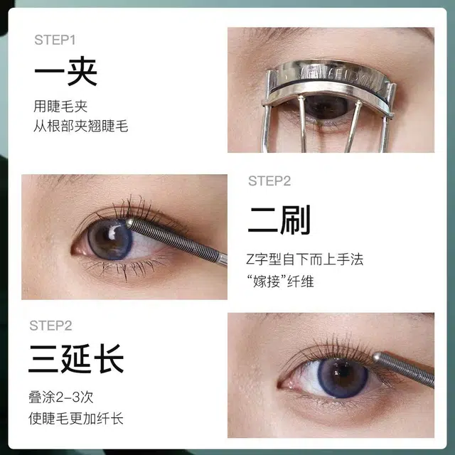 三资堂 钢管打底睫毛膏二叉眉笔彩妆套装 易上色持久不晕染修饰轮廓