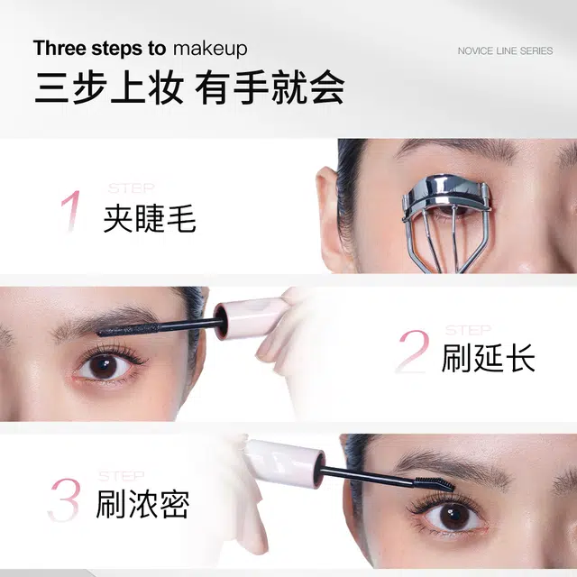 三资堂 杠铃双头睫毛膏 防晕染自然立体 卷翘防水