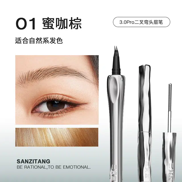 三资堂 钢管睫毛膏二叉眉笔彩妆套装 持久 不易脱妆卷翘自然立体防晕染防水