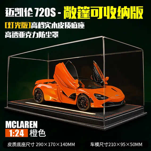 ZOCO 720s