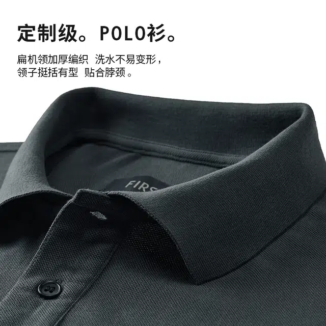 FIRS Polo