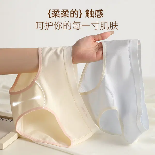 莫代尔 甜美中腰无痕透气纯棉少女甜美舒适透气不紧勒服帖柔软奶糯裸感有弹力不闷热内裤 女款 组合装