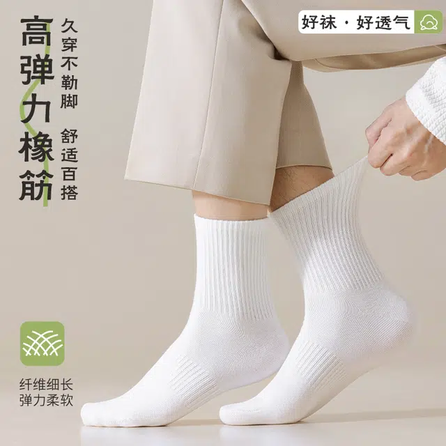 莫代尔 耐用舒适简约纯色抗菌防臭运动袜柔软亲肤吸汗透气轻薄凉感女款袜减压缓震跑步健身中筒袜 男女同款