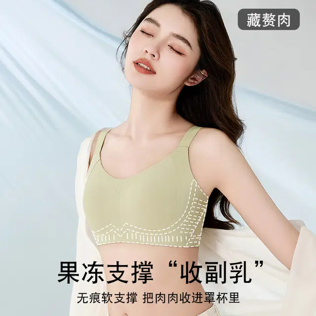 莫代尔 简约聚拢纯色裸感无痕提拉舒适耐穿不跑杯收副乳文胸 女款 组合装