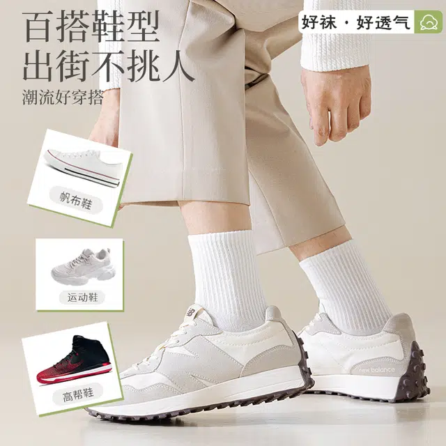 莫代尔 耐用舒适简约纯色抗菌防臭运动袜柔软亲肤吸汗透气轻薄凉感女款袜减压缓震跑步健身中筒袜 男女同款