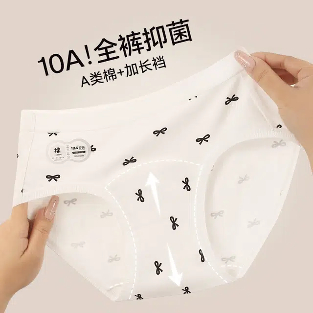 莫代尔 透气舒适柔软防夹臀不卡档内裤无痕不磨腿中腰高弹三角内裤清新淡雅简约短裤 女款