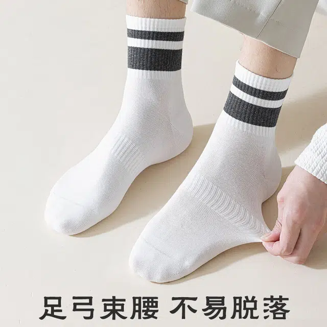 莫代尔 经典纯色简约短袜透气吸汗抗菌防臭袜子日常运动百搭商务中筒袜 男款