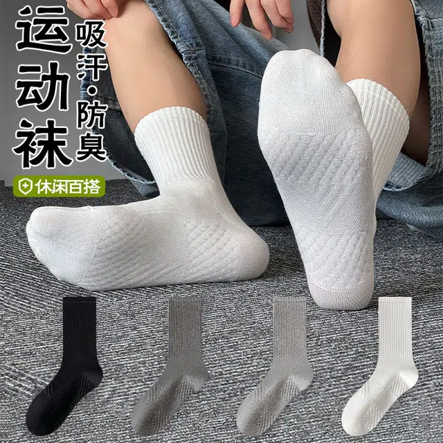 莫代尔 黑色简约吸汗防臭舒适百搭运动袜透气排湿防滑耐磨不起球不掉色休闲袜户外抗造耐机洗不变形中筒袜 男款