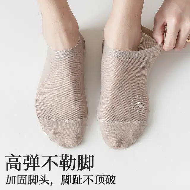 莫代尔 船袜超薄款冰丝隐形袜子吸汗防臭防滑不掉跟凉感防滑浅口短袜 男款 组合装