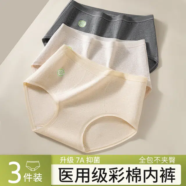 莫代尔 收腰贴腹防夹臀内裤亲肤透气舒适柔软中高腰三角裤纯色简约温柔休闲短裤 女款 组合装