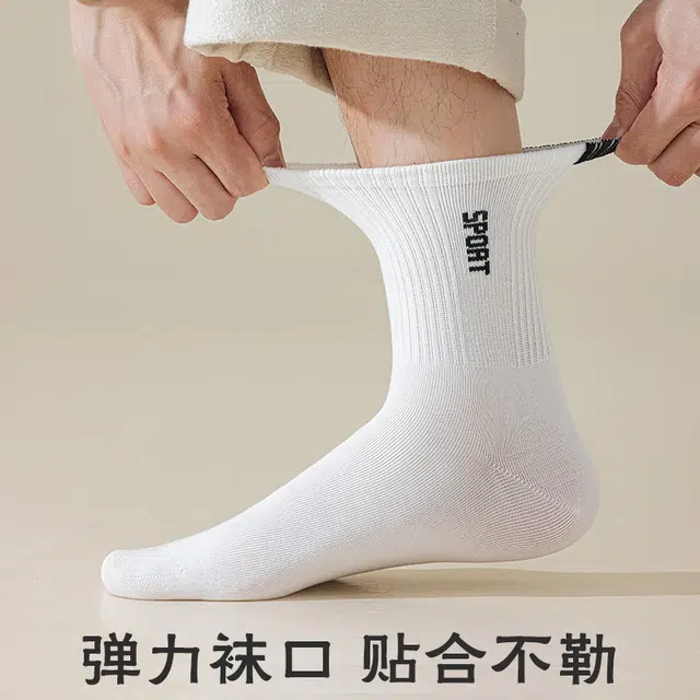 莫代尔 简约舒适潮流百搭短袜柔软透气轻便吸汗运动袜休闲经典中筒袜 男款