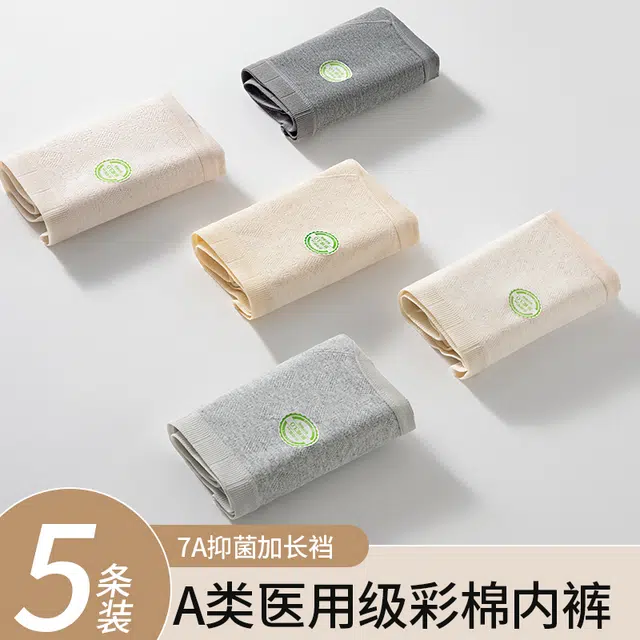 莫代尔 收腰贴腹防夹臀内裤亲肤透气舒适柔软中高腰三角裤纯色简约温柔休闲短裤 女款 组合装