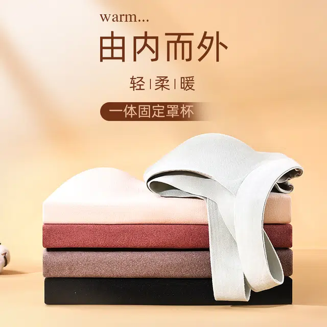 莫代尔 羊绒蚕丝带胸垫柔软亲肤舒适内衣抑菌除螨无痕修身打底衫日常通勤百搭保暖背心 女款