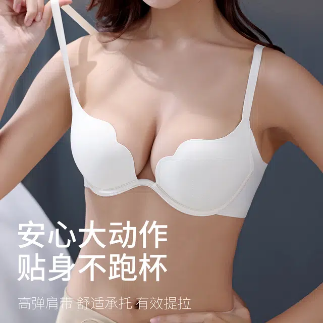 莫代尔 舒适承托防下垂内衣无痕收副乳贴身高弹肩带美背聚拢软钢圈纯色简约舒适上托文胸 女款