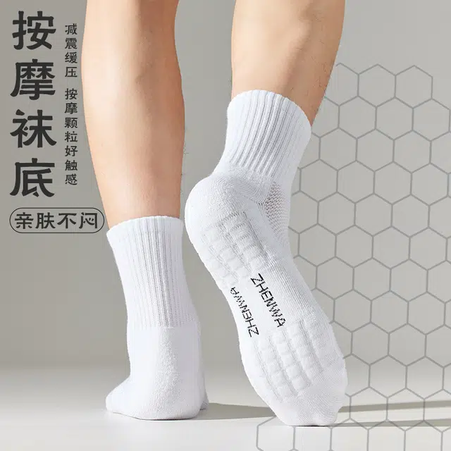 莫代尔 防臭吸湿柔软亲肤舒适透气运动袜宽松不紧绷耐磨耐穿吸湿不粘脚篮球袜抗起球不易变形防滑中筒袜 男女同款
