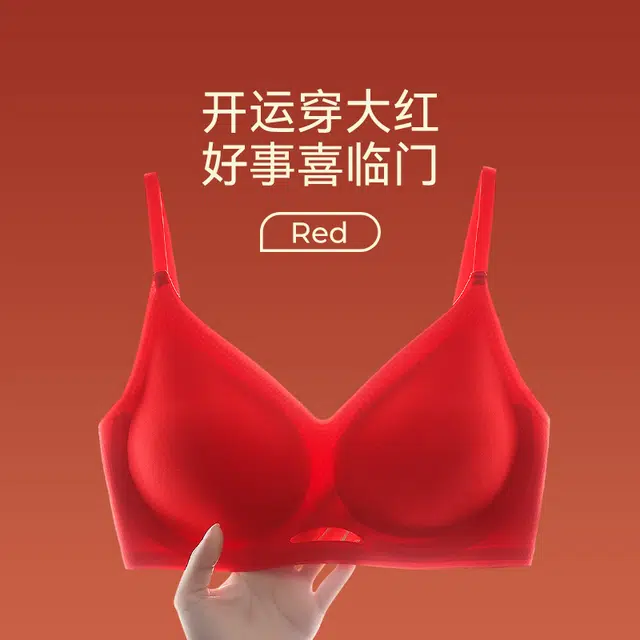 莫代尔 红品本命年轻薄透气无痕简约纯色内衣小胸聚拢软支撑防下垂胸罩无钢圈侧收副乳喜庆美背文胸 女款