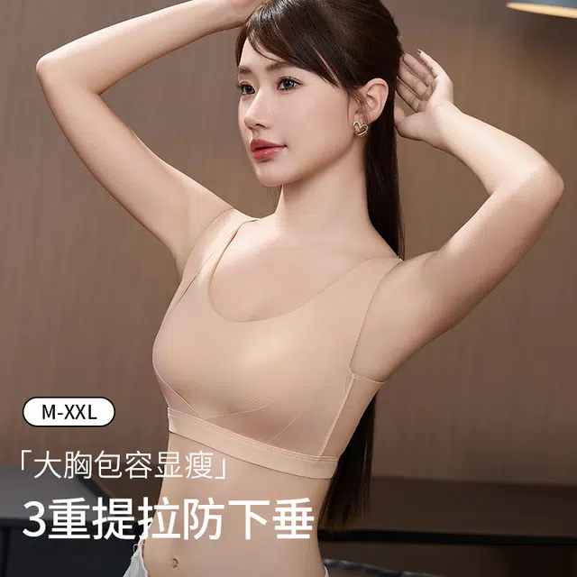 莫代尔 聚拢无痕轻薄大胸显小亲肤柔软舒适耐穿不闷热提拉无痕收副乳防下垂文胸 女款 组合装