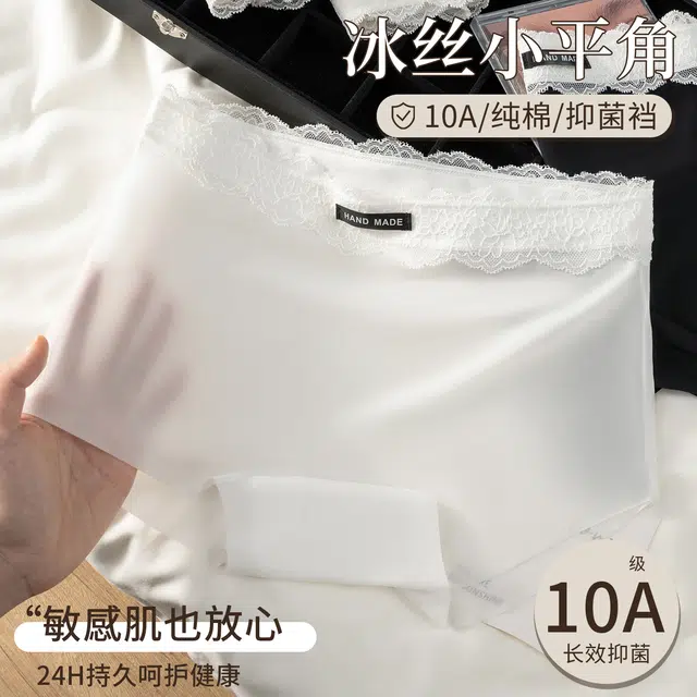 莫代尔 云感纯色简约柔软内裤亲肤贴合高弹力平角内裤裸感无痕透气短裤 女款