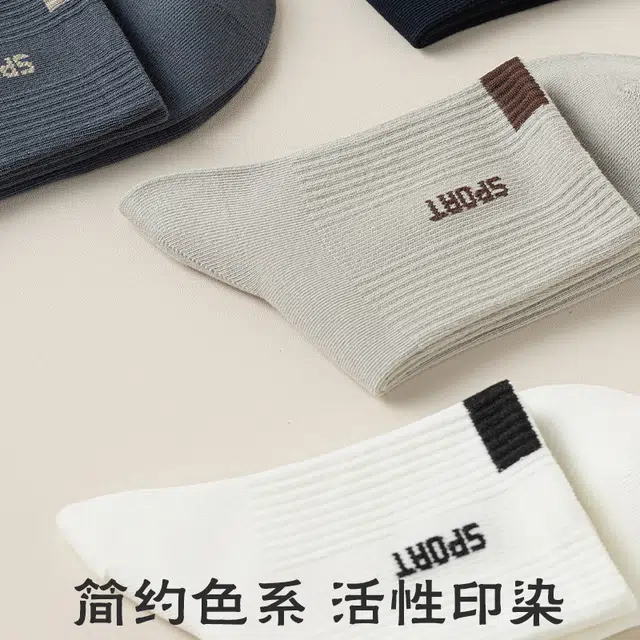 莫代尔 简约舒适潮流百搭短袜柔软透气轻便吸汗运动袜休闲经典中筒袜 男款