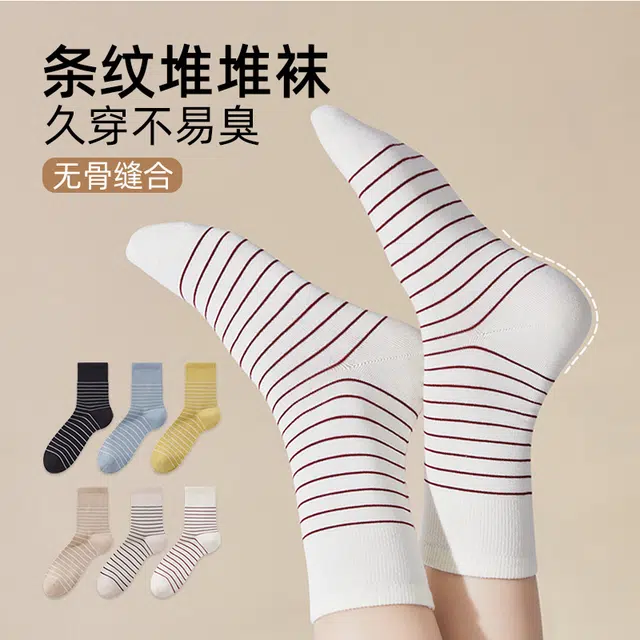 莫代尔 简约风吸湿排汗百搭袜子防臭抑菌运动时尚条纹女中筒袜 女款