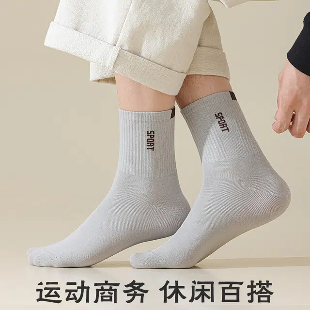 莫代尔 简约舒适潮流百搭短袜柔软透气轻便吸汗运动袜休闲经典中筒袜 男款