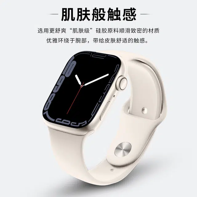 iwatch S10S9S8S7SE 220mm