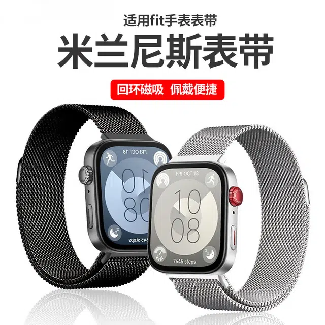 Watch FIT3