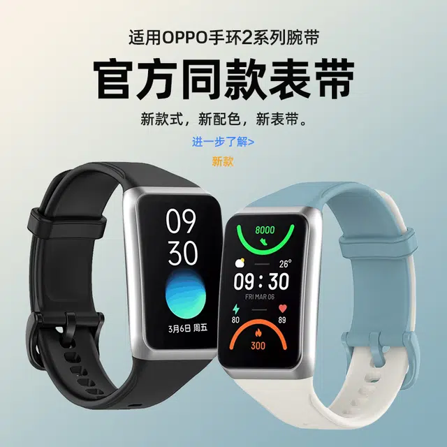 OPPO oppo2
