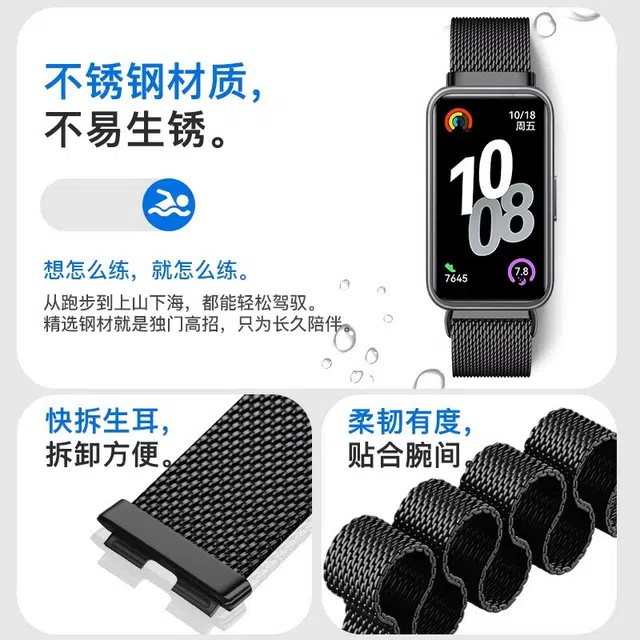 朋克先森 华为适用 手表表带 金属材质 磁吸米兰尼斯金属高级创意替换表带男女通用