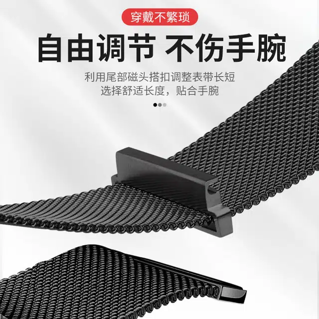 朋克先森 华为适用 手表表带 金属材质 时尚舒适强磁透气运动防水防汗替换米兰尼斯腕带男女通用