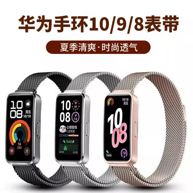 朋克先森 华为适用 手表表带 金属材质 磁吸米兰尼斯金属高级创意替换表带男女通用