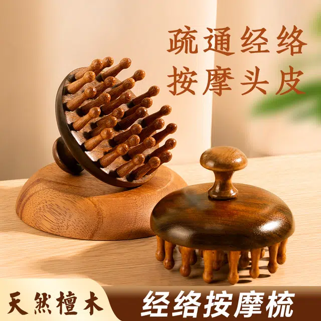 东方亮洁 头皮经络按摩梳家用圆盘檀木宽齿长发卷发顺发干湿两用美发梳子
