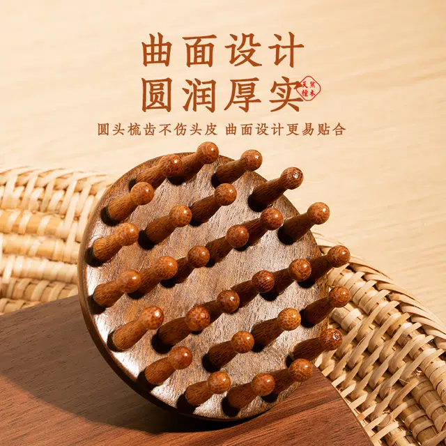 东方亮洁 头皮经络按摩梳家用圆盘檀木宽齿长发卷发顺发干湿两用美发梳子