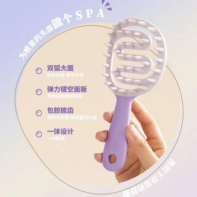 东方亮洁 梳子按摩美发梳抖音直柄软胶头皮经络止痒清洁头皮洗头梳