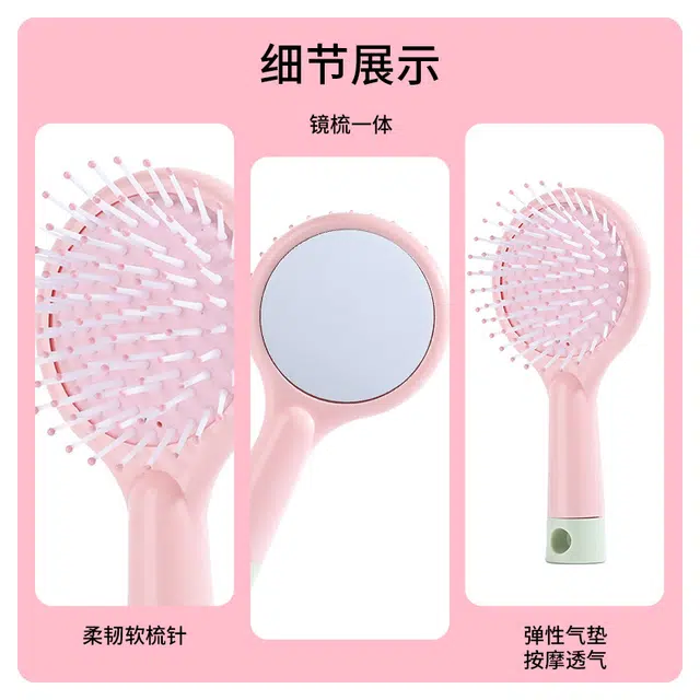 东方亮洁  可爱家用梳卡通气垫梳 按摩