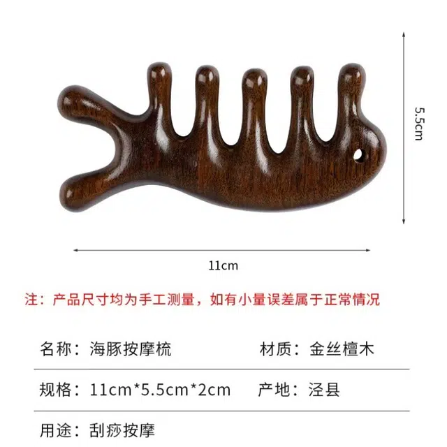 东方亮洁  海豚金丝檀木按摩梳 蓬松防静电