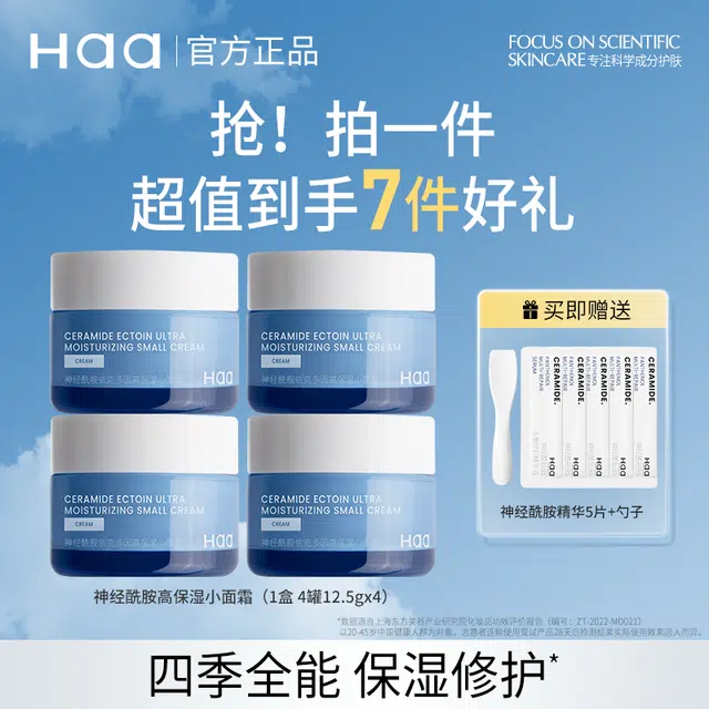 Haa b5 12.5g*4