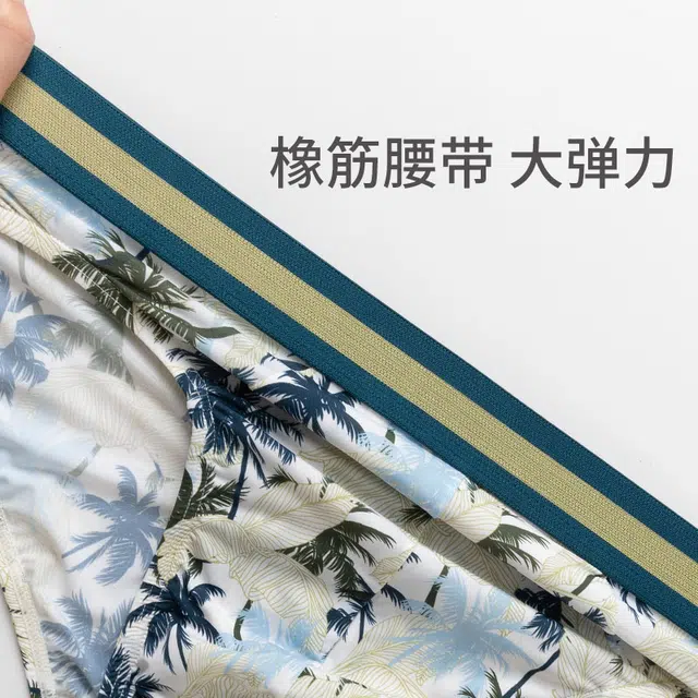 舒雅 植物条纹中腰松紧冰丝凉感透气三角内裤 男款 绿色