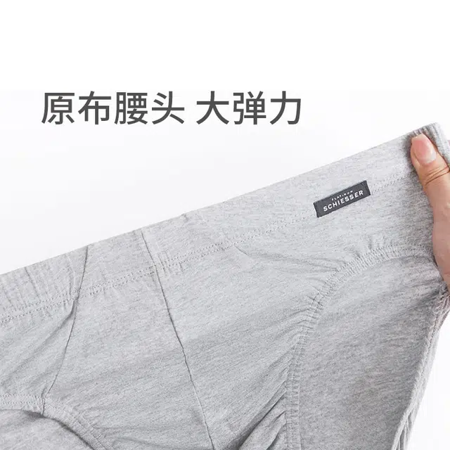舒雅 简约亲肤抗菌防夹臀内裤 男款