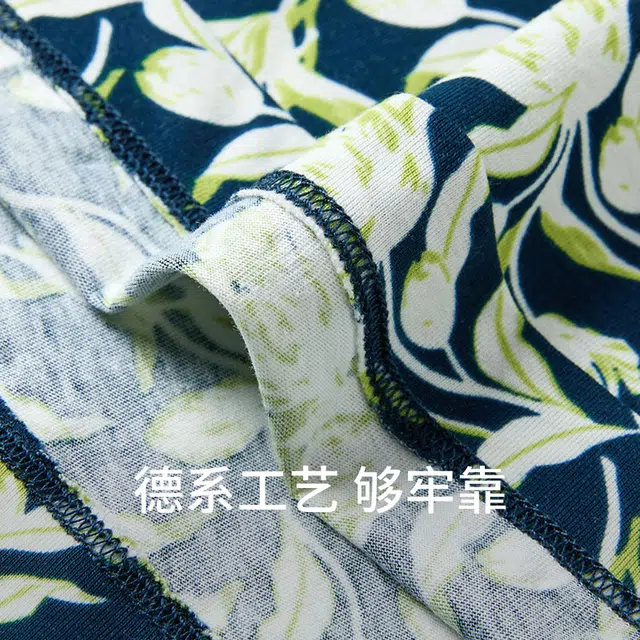 舒雅 蓝牌系列 植物花卉柔软亲肤透气睡裤 男款