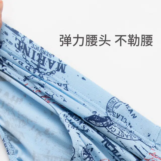 舒雅 亲肤舒适透气印花抗菌内裤 男款 中蓝