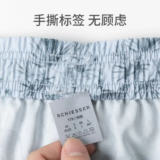舒雅 蓝牌系列 柔软亲肤梭织沙滩裤家居睡裤 男款 浅灰