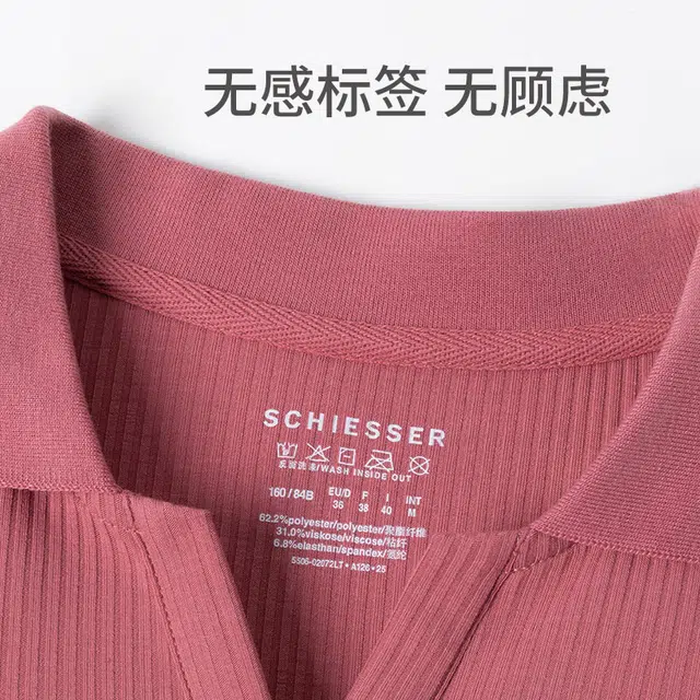 舒雅 罗纹弹力纯色长裤家居睡衣套装 女款