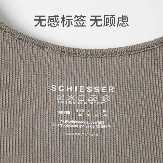 舒雅 蓝牌醋酸罗纹系列 针织圆领弹力打底背心 女款