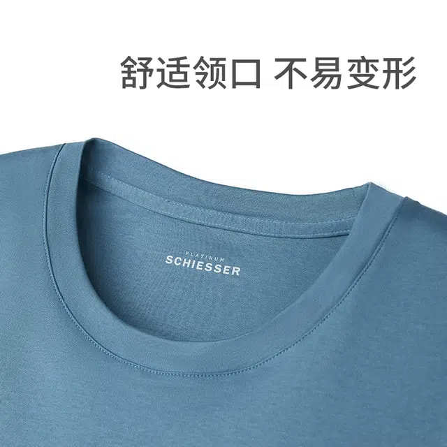 舒雅 圆领丝光短袖纯色睡衣上装 男款