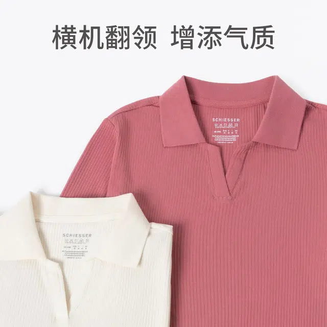 舒雅 罗纹弹力纯色长裤家居睡衣套装 女款