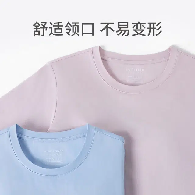 舒雅 蓝牌系列 亲肤自带胸垫家居睡衣套装 女款