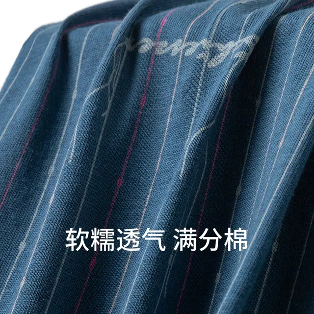 舒雅 蓝牌系列 纯棉软糯亲肤透气家居长裤睡裤 男款 宝蓝